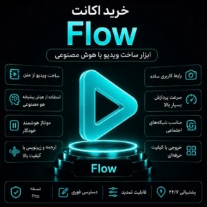 دسترسی Google Flow