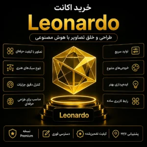 اکانت Leonardo AI